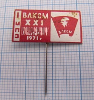 Влксм 59а