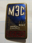 5161, МЭС СССР, синий