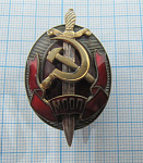 Заслуженный, почетный сотрудник МООП СССР, 8031