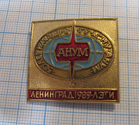 1442, 50 лет кафедре ГУ АСНУ АНУМ ЛЭТИ, Ленинград 1989