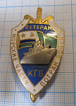 6160, Ветеран морские части погранвойск КГБ