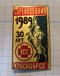 2294, 30 лет соревнования КСС, Красноярск 1989