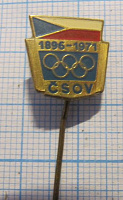 0051, Олимпийский комитет, Чехословакия 1896-1971