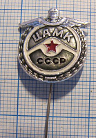 2683, ЦАМК СССР