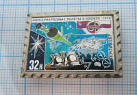 1085, Международные полеты в космос 1978
