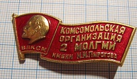 5402, комсомольская организация 2 МОЛГМИ имени Пирогова