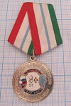 Медаль 440 вертолетный полк