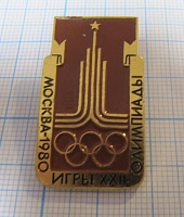 5452, Москва 1980, игры 22 олимпиады, заглавный из серии гостиниц