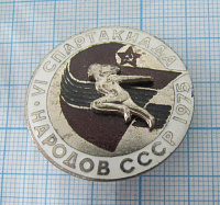 0122, 6 спартакиада народов СССР 1975, ГТО