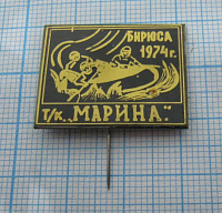 5880, Сплав, Бирюса 1974, ТК Марина