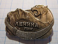 (164) Альпинизм, пик Ленина