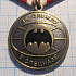 Медаль за службу в спецназе
