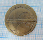 Медаль проблемы мира и социализма 1958-1973