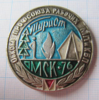 4179, Турист Омск, ориентирование, ОБКОМ профсоюза рабочих МП и КБП