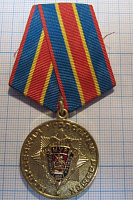 Медаль 100 лет Московский уголовный розыск, честь имею