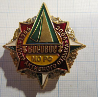 6176, Центр активного отдыха Боровое МО РФ 1966-2006