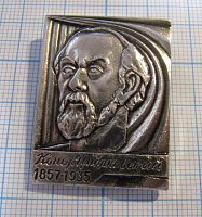 6212, Константин Циолковский 1857-1935, белый