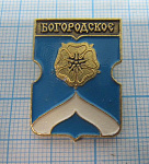 Богородское, гербы районов Москвы, родник