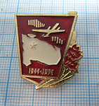 5203, 30 лет освобождения Заполярья 1944-1974