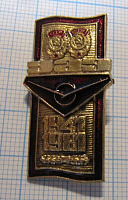 6835, УАЗ 1941-1981
