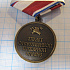 (432) Медаль 370 лет отечественной пожарной охране 1649-2019