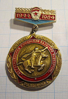 6691, Встреча ветеранов 4 кубанский казачий кавкорпус 1944-1984
