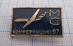 3682, конференция МС 1971