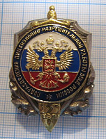 6181, 35 лет подразделения лицензионно-разрешительной работы МВД России