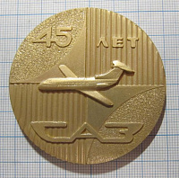 Медаль 45 лет САЗ, Смоленский авиационный завод, герб