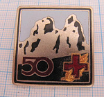 (395) 50 лет горноспасательная служба
