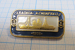 6225, Ледокол Сибиряков 1908