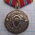 Медаль Честь Слава СН, за содействие, серебро с пробой