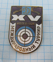 5605, 15 международный турнир, Динамо, стрельба, Сухуми 1974