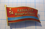 Депутат верховный совет Казахская ССР, 359