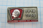 2872, Юбилейный пленум МК ВЛКСМ 1918-1968