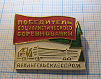 (001) Победитель социалистического соревновнаия архангельсклеспром