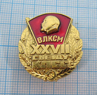 3227, ВЛКСМ 27 съезду КПСС