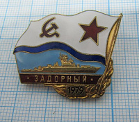 5729, Задорныйй 1979, тяжелый