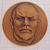 Медаль ЦК ВЛКСМ, имя и дело Ленина будут жить вечно