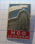 6999, НСО Пирогова, Томск