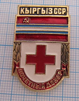 3984, Почетный донор Киргизская ССР