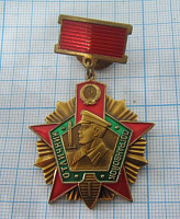 6161, Отличник погранвойск СССР 1 степени