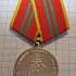 Медаль за отличие  в военной службе ФСБ РФ, 2 степень