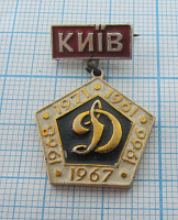 1398, Динамо Киев 1961, 1966, 1967, 1968, 1971, футбол