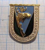 3287, Московское общество охотников