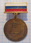 6197, На память о службе, крейсер адмирал Кузнецов, Сяеверный флот