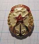 (015а) ДОСААФ СССР, членский знак, легкий.
