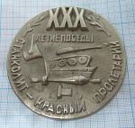 Медаль 30 лет Победы, Станколит красный пролетарий, танк