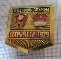 5352, Фестиваль дружбы СССР и ЧССР 1979