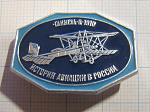 1707, История авиации в России, Гаккель 3 1910